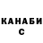 Canna-Cookies конопля DA SA