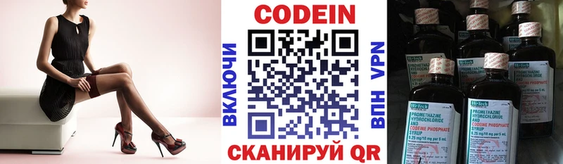 Кодеин Purple Drank  omg сайт  Белоярский  наркотики 