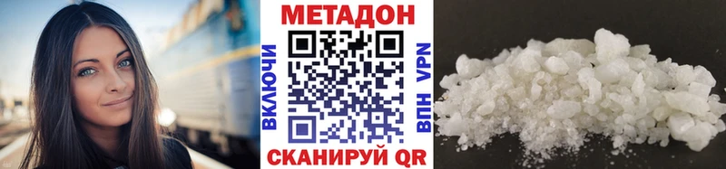 где купить наркоту  darknet телеграм  МЕТАДОН VHQ  Белоярский 